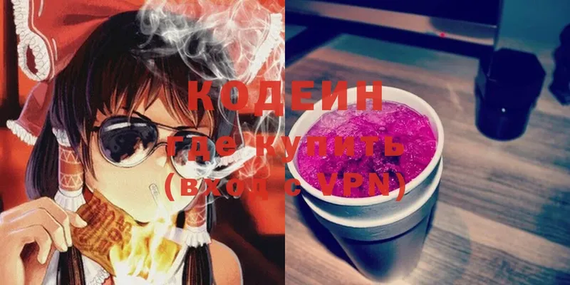 купить наркотик  МЕГА ТОР  Codein Purple Drank  Рыльск 